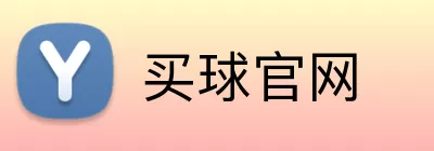 买球官网 Logo